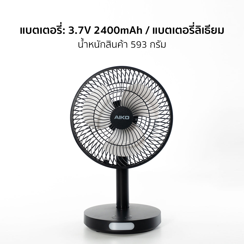 พัดลม ชาร์จไฟ 7 นิ้ว พร้อมโคมไฟ Rechargeable Fan with Lamp | KN-2827 สีดำ