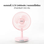 พัดลม ชาร์จไฟ 7 นิ้ว พร้อมโคมไฟ Rechargeable Fan with Lamp | KN-2827 สีชมพู