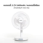 พัดลม ชาร์จไฟ 7 นิ้ว พร้อมโคมไฟ Rechargeable Fan with Lamp | KN-2827 สีขาว
