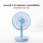 พัดลม ชาร์จไฟ 7 นิ้ว พร้อมโคมไฟ Rechargeable Fan with Lamp | KN-2827 สีฟ้า