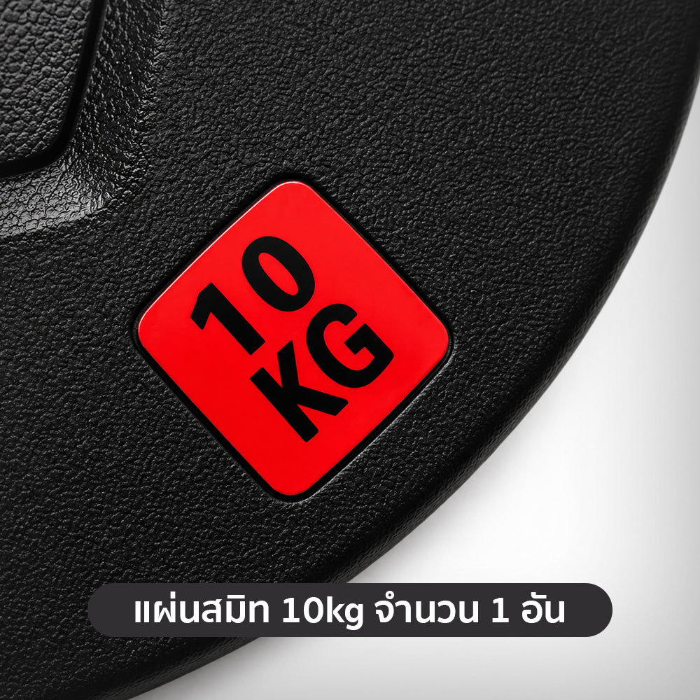 แผ่นน้ำหนักหุ้มยาง OLYMPIC WEIGHT PLATES 10kg