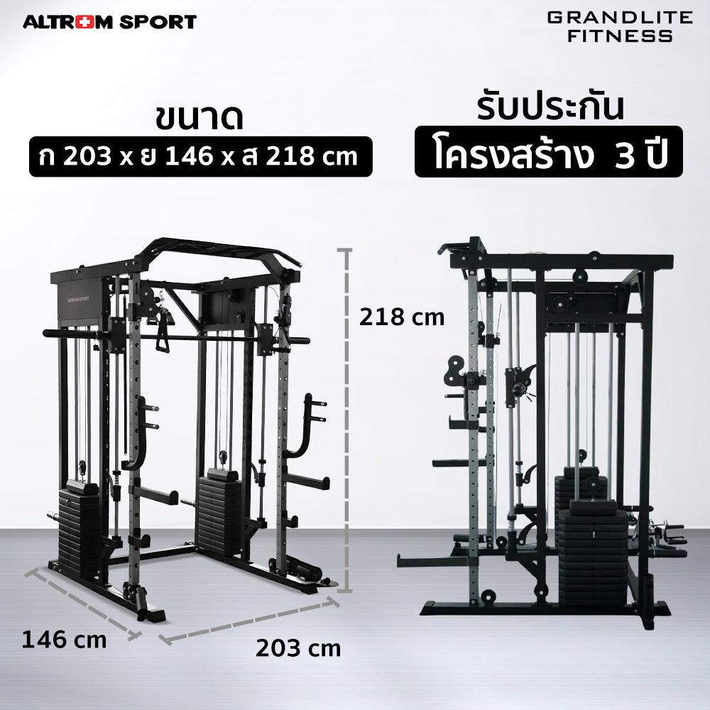 สมิทแมชชีน Smith Machine and Cable Machine | AL-S1