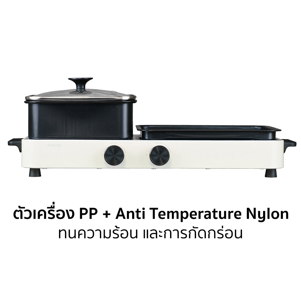 เตาปิ้งย่าง พร้อมหม้อชาบู Multi-Functional Electric Grill with Hot pot |  AK-2104A