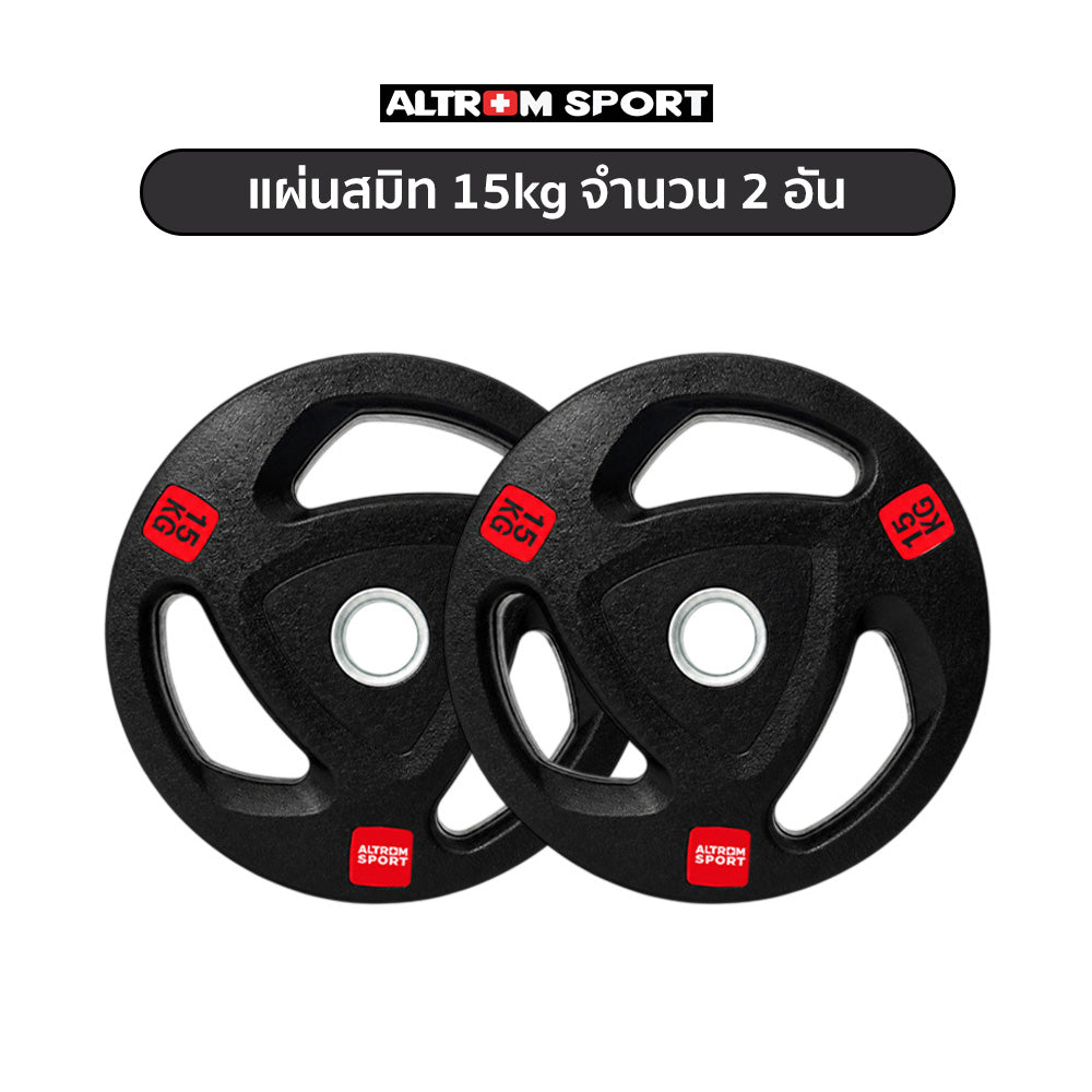 ชุดแผ่นน้ำหนักหุ้มยาง 105kg | Olympic Weight Plate Set 105kg