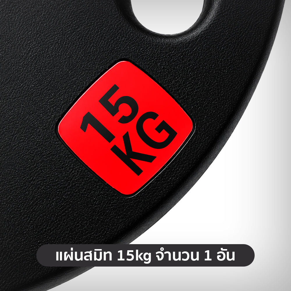 แผ่นน้ำหนักหุ้มยาง OLYMPIC WEIGHT PLATES 15kg