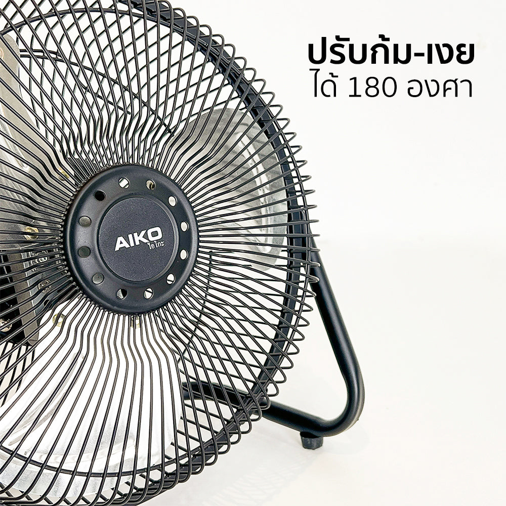 พัดลม ใบพัดอลูมิเนียม 10 นิ้ว Aluminium-Blade Electric Fan | AVF-010