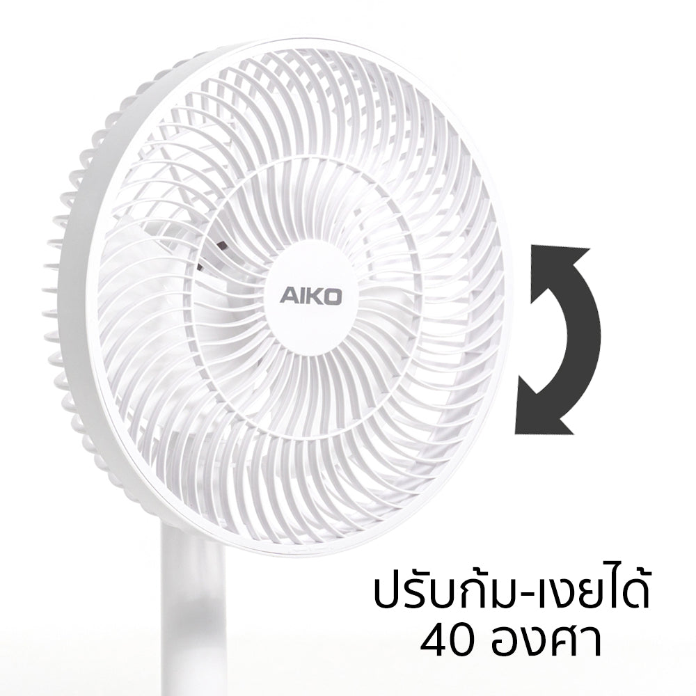 พัดลม ชาร์จไฟ 7 นิ้ว พร้อมโคมไฟ Rechargeable Fan with Lamp | KN-2827 สีขาว