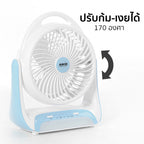 พัดลม ชาร์จไฟ 6 นิ้ว พร้อมโคมไฟ Rechargeable Fan | KN-2816U สีฟ้า