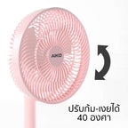 พัดลม ชาร์จไฟ 7 นิ้ว พร้อมโคมไฟ Rechargeable Fan with Lamp | KN-2827 สีชมพู