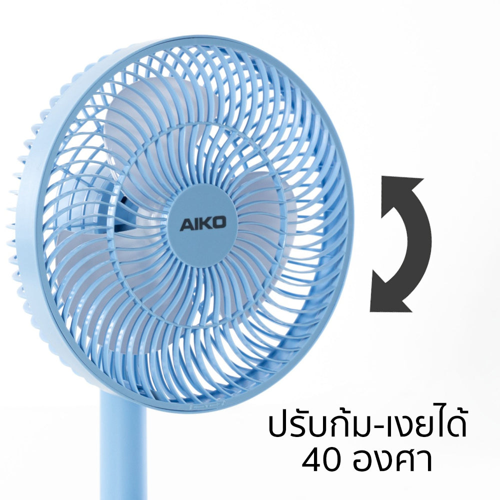 พัดลม ชาร์จไฟ 7 นิ้ว พร้อมโคมไฟ Rechargeable Fan with Lamp | KN-2827 สีฟ้า