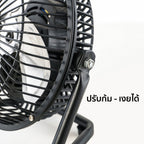พัดลม ใบพัดอลูมิเนียม 6 นิ้ว Aluminium-Blade Desk Fan | AVF-006