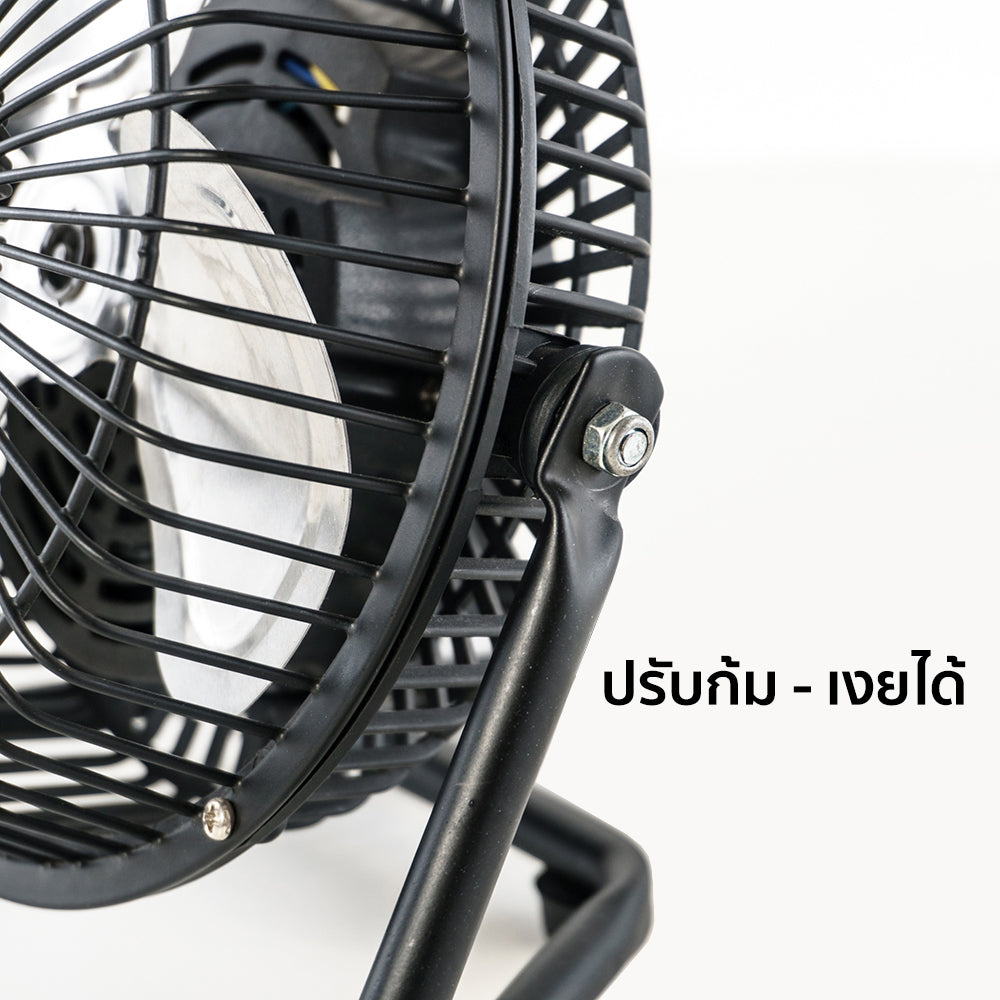 พัดลม ใบพัดอลูมิเนียม 6 นิ้ว Aluminium-Blade Desk Fan | AVF-006