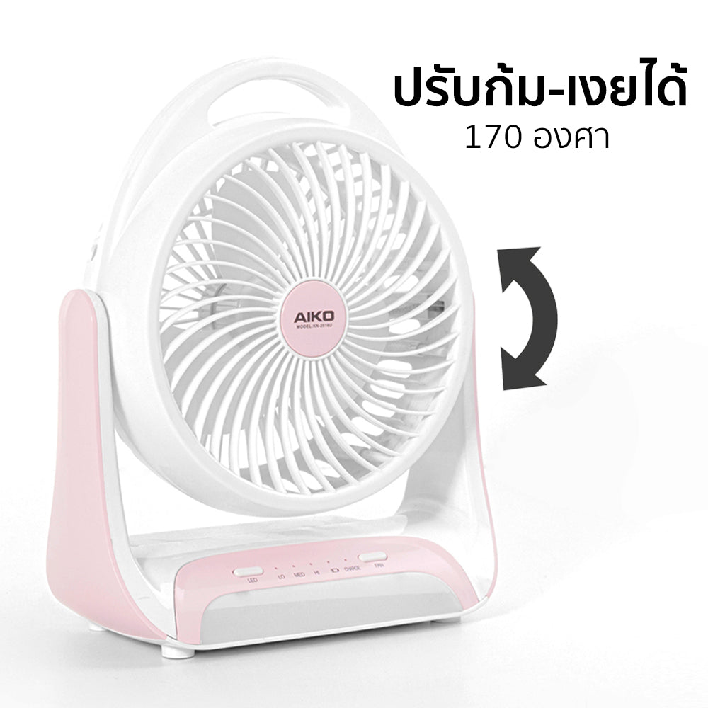 พัดลม ชาร์จไฟ 6 นิ้ว พร้อมโคมไฟ Rechargeable Fan | KN-2816U สีชมพู
