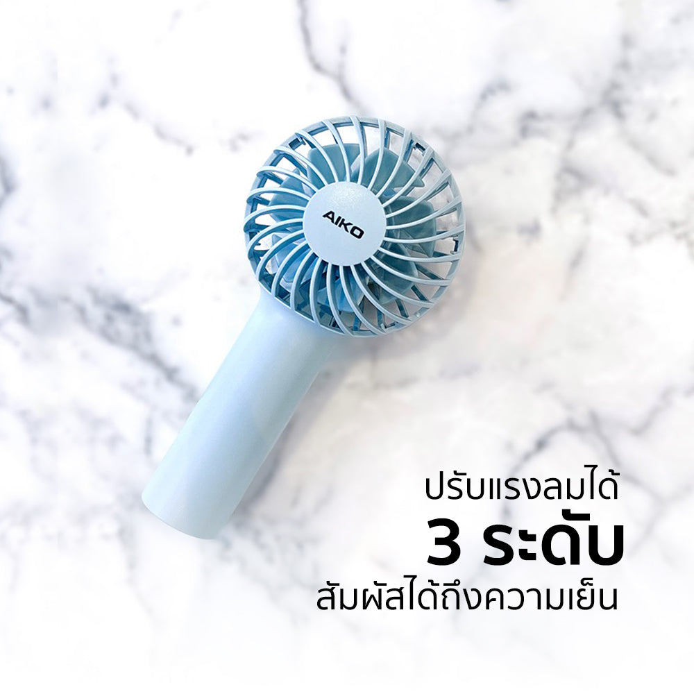 พัดลม ชาร์จไฟ 2 นิ้ว Rechargeable Fan | KN-L2752 สีฟ้า