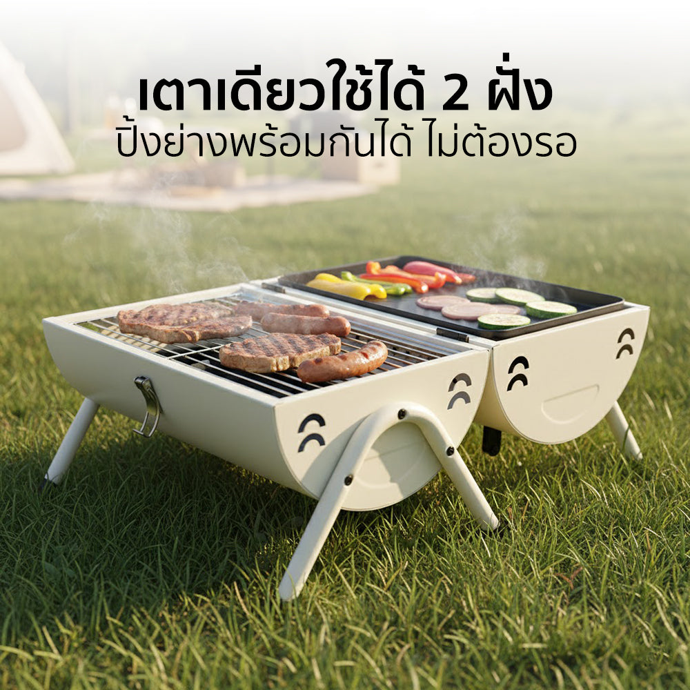 เตาปิ้งย่างพกพาอเนกประสงค์ MULTIPURPOSE PORTABLE GRILL | AG-42