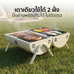 เตาปิ้งย่างพกพาอเนกประสงค์ MULTIPURPOSE PORTABLE GRILL | AG-42
