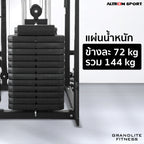 สมิทแมชชีน Smith Machine and Cable Machine | AL-S1