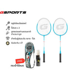 ไม้แบดมินตัน แพ็คคู่พร้อมลูก Badminton Racket with Shuttlecock Set | BS-506 ฟ้า