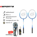 ไม้แบดมินตัน แพ็คคู่พร้อมลูก Badminton Racket with Shuttlecock Set | BS-506 น้ำเงิน