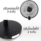 พัดลม ชาร์จไฟ 7 นิ้ว พร้อมโคมไฟ Rechargeable Fan with Lamp | KN-2827 สีดำ