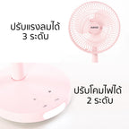 พัดลม ชาร์จไฟ 7 นิ้ว พร้อมโคมไฟ Rechargeable Fan with Lamp | KN-2827 สีชมพู