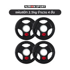 เซตแผ่นน้ำหนักหุ้มยาง 50 kg | OLYMPIC WEIGHT PLATES 50 kg
