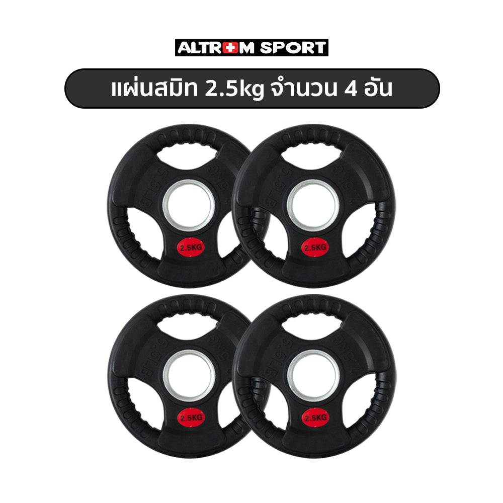 เซตแผ่นน้ำหนักหุ้มยาง 50 kg | OLYMPIC WEIGHT PLATES 50 kg