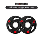 ชุดแผ่นน้ำหนักหุ้มยาง 105kg | Olympic Weight Plate Set 105kg