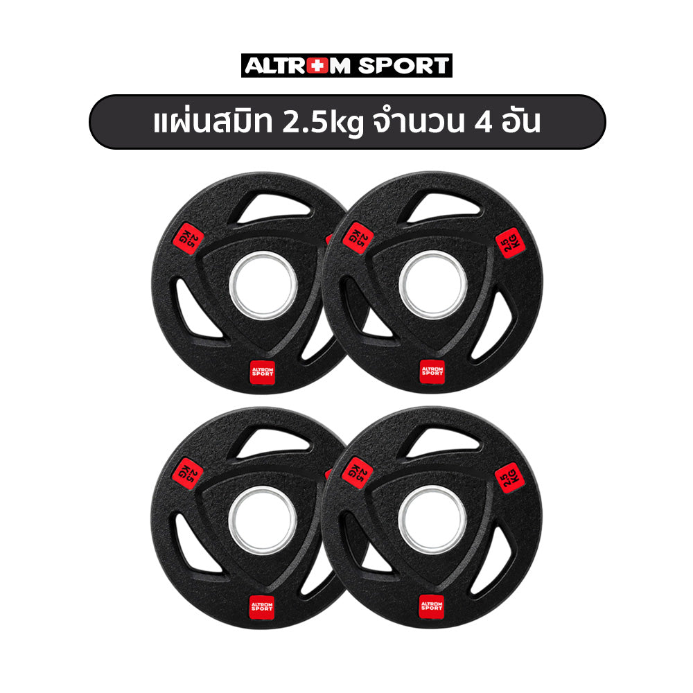 ชุดแผ่นน้ำหนักหุ้มยาง 50kg | Olympic Weight Plate Set 50kg