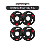 ชุดแผ่นน้ำหนักหุ้มยาง 50kg | Olympic Weight Plate Set 50kg