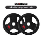 เซตแผ่นน้ำหนักหุ้มยาง 105 kg | OLYMPIC WEIGHT PLATES 105 kg
