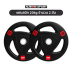ชุดแผ่นน้ำหนักหุ้มยาง 105kg | Olympic Weight Plate Set 105kg