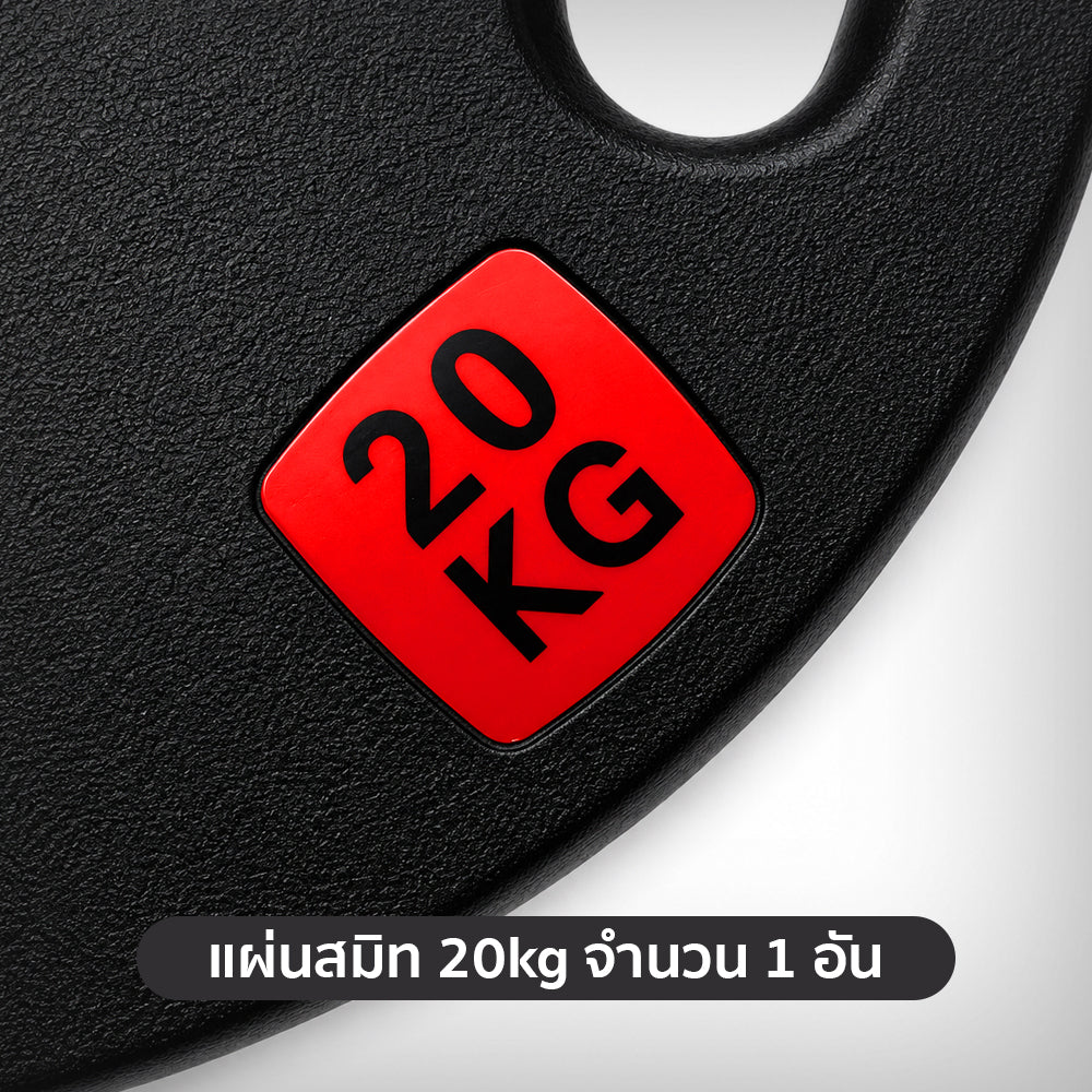 แผ่นน้ำหนักหุ้มยาง OLYMPIC WEIGHT PLATES 20kg