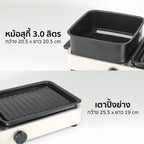 เตาปิ้งย่าง พร้อมหม้อชาบู Multi-Functional Electric Grill with Hot pot |  AK-2104A