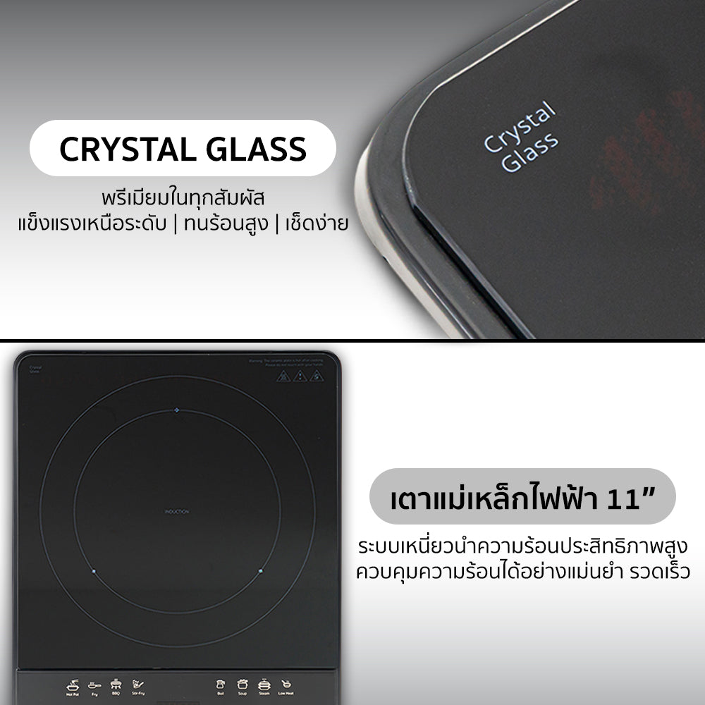 เตาแม่เหล็กไฟฟ้า 1400W INDUCTION COOKER | AIP-401