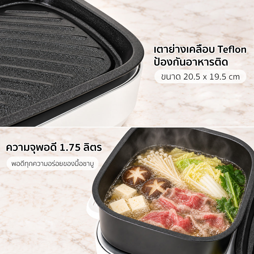 เตาปิ้งย่าง พร้อมหม้อชาบู Multi-Purpose Shabu and BBQ Pot | AK-K3021