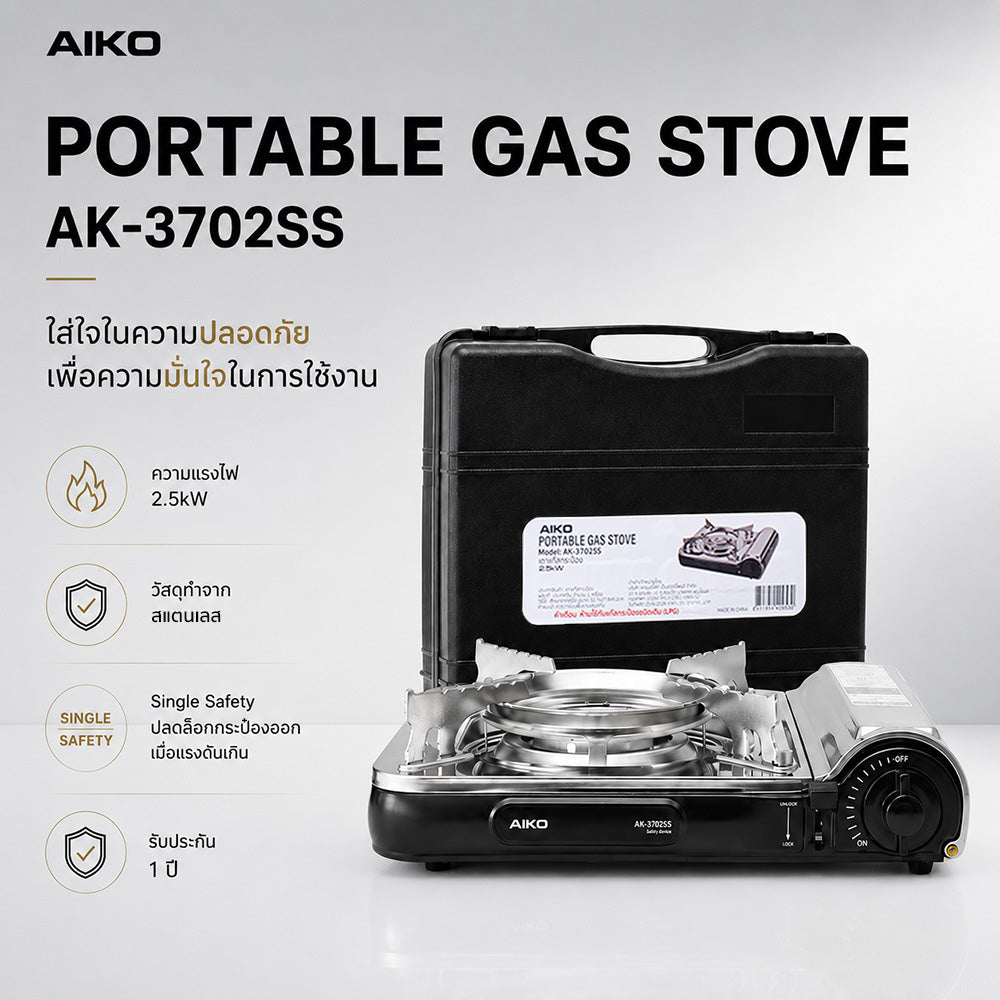เตาแก๊ส พร้อมกระเป๋า Portable Gas Stove 2.5kW | AK-3702SS
