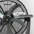 พัดลมตั้งโต๊ะ 20 นิ้ว AIR CIRCULATOR HIGH-VELOCITY | TF-20C สีดำ