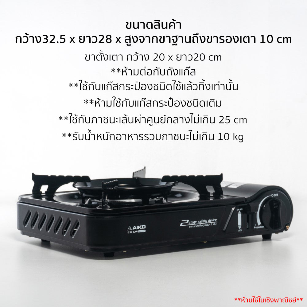 เตาแก๊ส พร้อมกระเป๋า Portable Gas Stove 2.9kW | CI-153 Black