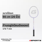 ไม้แบดมินตัน แพ็คคู่พร้อมลูก Badminton Racket with Shuttlecock Set | BS-506 ม่วง