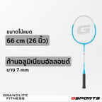 ไม้แบดมินตัน แพ็คคู่พร้อมลูก Badminton Racket with Shuttlecock Set | BS-506 ฟ้า