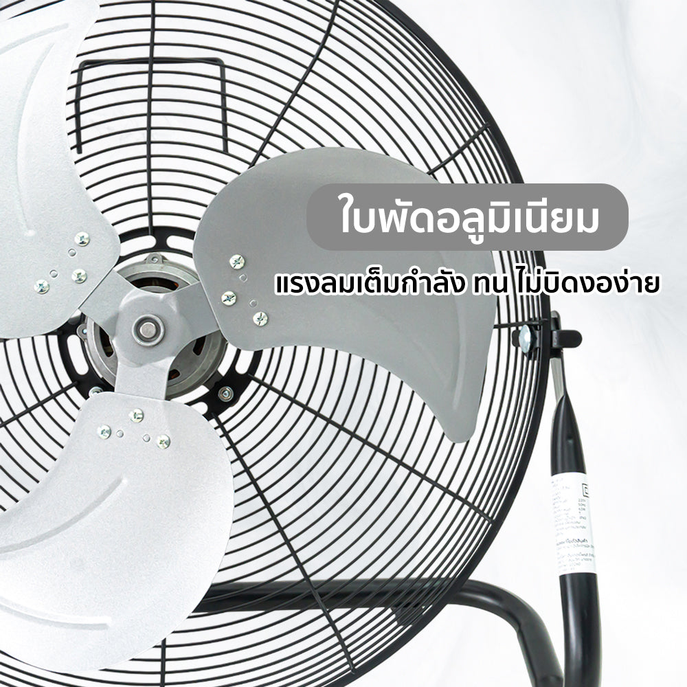 พัดลม ใบพัดอลูมิเนียม 18 นิ้ว Aluminium-Blade | AK-D453
