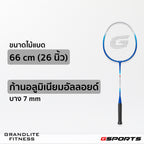 ไม้แบดมินตัน แพ็คคู่พร้อมลูก Badminton Racket with Shuttlecock Set | BS-506 น้ำเงิน