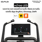 ลู่วิ่งไฟฟ้า High-Incline Motorised Treadmill 6.0HP (Semi-Commercial) | OMA-6035EA