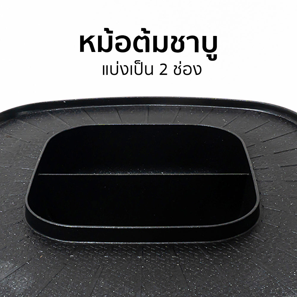 เตาปิ้งย่าง หม้อชาบู Multi-Purpose Shabu and BBQ Pot | BL-SK38