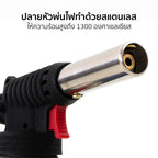 หัวพ่นไฟสำหรับเบิร์นอาหาร Gas Torch | MS-T5