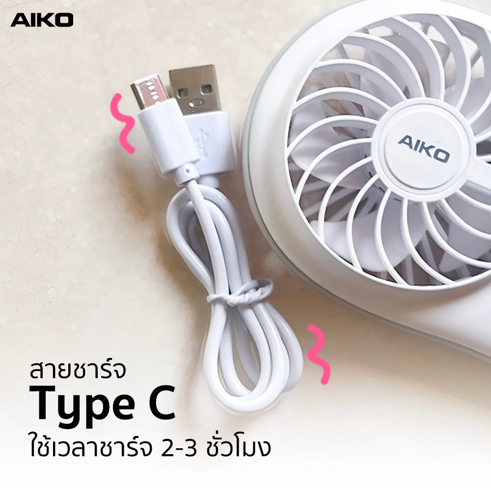 พัดลม ชาร์จไฟ 2 นิ้ว Rechargeable Fan | KN-L2722