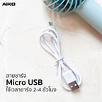 พัดลม ชาร์จไฟ 2 นิ้ว Rechargeable Fan | KN-L2752 สีฟ้า