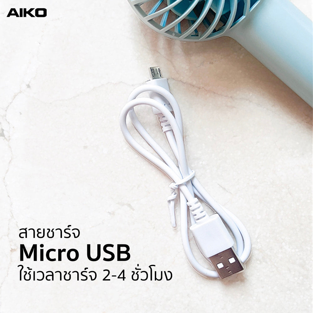 พัดลม ชาร์จไฟ 2 นิ้ว Rechargeable Fan | KN-L2752 สีฟ้า