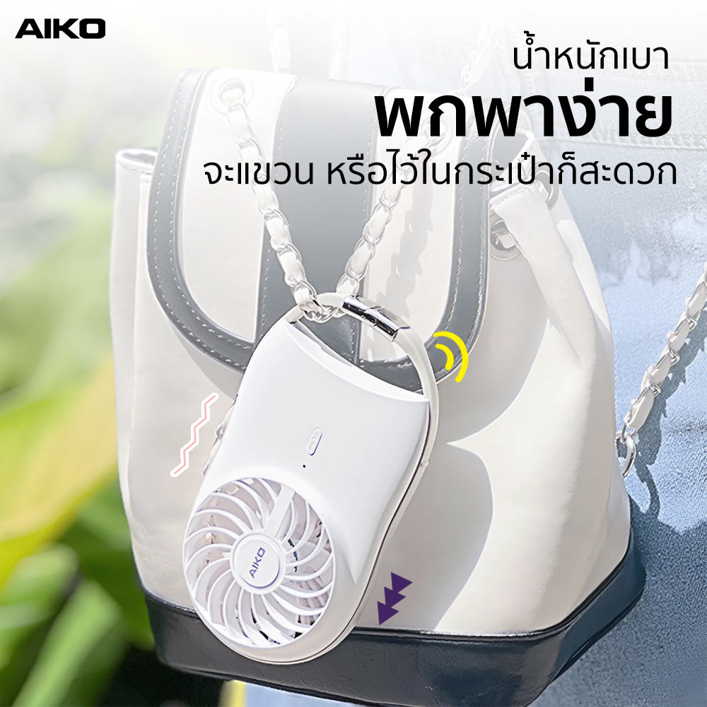พัดลม ชาร์จไฟ 2 นิ้ว Rechargeable Fan | KN-L2722